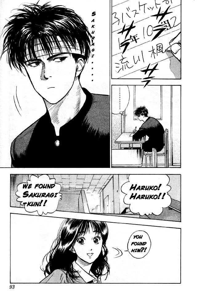 Slam Dunk, Chapter 4 image 15
